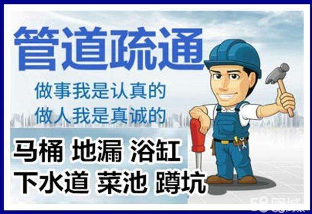 宿松疏通马桶注意事项有哪些